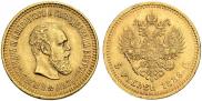 5 roubles 1886 year