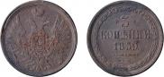 3 kopecks 1859 year