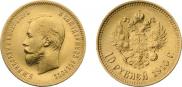 10 roubles 1910 year