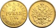 3 roubles 1879 year