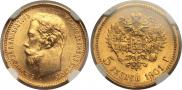 5 roubles 1901 year