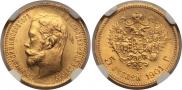 5 roubles 1901 year