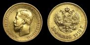 10 roubles 1910 year