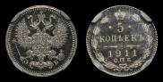 5 kopecks 1911 year