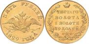 5 roubles 1829 year