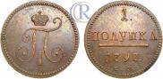 Polushka 1797 year