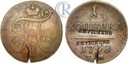 1 kopeck 1798 year