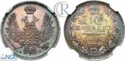 10 kopecks 1853 year