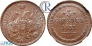 3 kopecks 1853 year