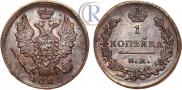 2 kopecks 1828 year