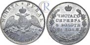 1 rouble 1831 year