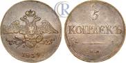 5 kopecks 1839 year