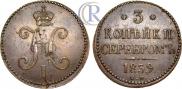 3 kopecks 1839 year