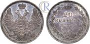 20 kopecks 1853 year