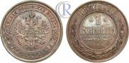 1 kopeck 1877 year