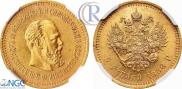 5 roubles 1886 year