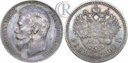 1 rouble 1900 year