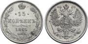 15 kopecks 1865 year