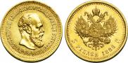 5 roubles 1886 year