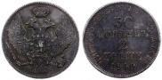 30 kopecks - 2 złotych 1840 year