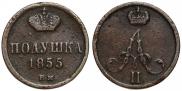 Polushka 1855 year