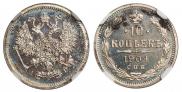 10 kopecks 1904 year