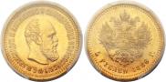 5 roubles 1886 year