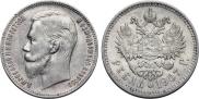 1 rouble 1907 year