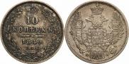 10 kopecks 1849 year