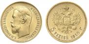 5 roubles 1910 year