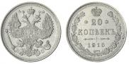 20 kopecks 1915 year