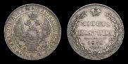 Poltina 1835 year