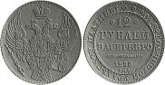 12 roubles 1833 year