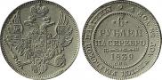 6 roubles 1839 year