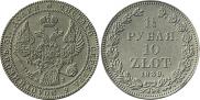 1,5 roubles - 10 złotych 1839 year