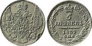 5 kopecks 1839 year