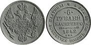 6 roubles 1842 year