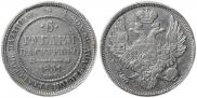 6 roubles 1831 year