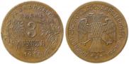 3 roubles 1918 year