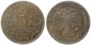 5 roubles 1918 year