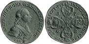 10 roubles 1762 year