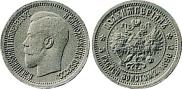 Half-Imperial - 5 roubles 1896 year