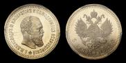 5 roubles 1886 year