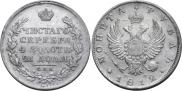 1 rouble 1812 year