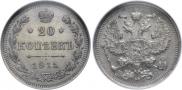 20 kopecks 1915 year