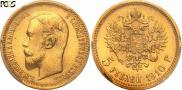 5 roubles 1910 year