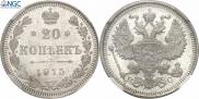 20 kopecks 1915 year