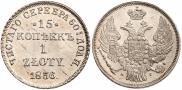 15 kopecks - 1 złoty 1836 year