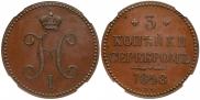 3 kopecks 1848 year