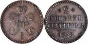 2 kopecks 1848 year